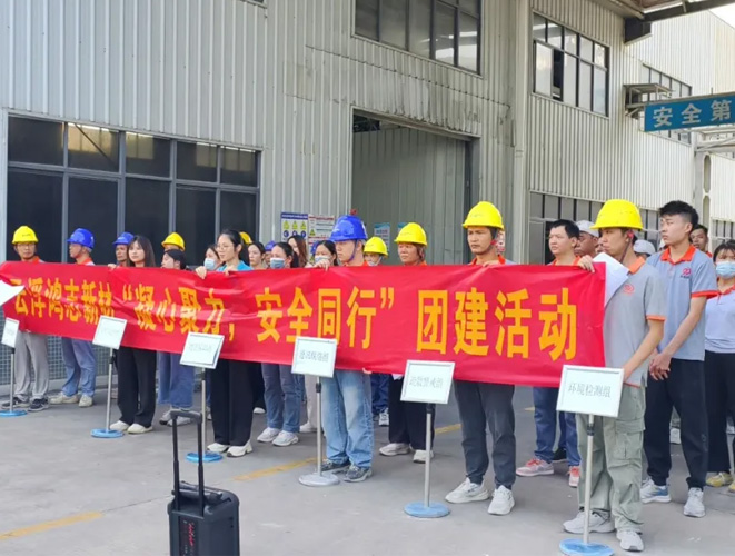 【凝心聚力 平安同行】云浮鸿志团建活动圆满收官！